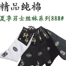 精品袜业价格 精品袜业批发 精品袜业厂家 